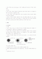 철근 콘크리트 프리스트레스트 콘크리트 (PSC) 기본 핵심 이론 2페이지