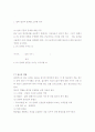 철근 콘크리트 프리스트레스트 콘크리트 (PSC) 기본 핵심 이론 27페이지