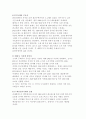 세계경제대예측 2010 버블붐 2페이지