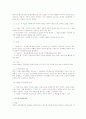 회사계산 20페이지