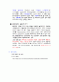 미생물의 염색법, 그람염색법 6페이지