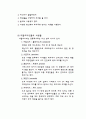 이탈리아의 식생활- 세계의식생활 7페이지