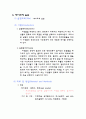 배지조제실험보고서 13페이지