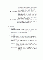 한국의 식생활-장류 13페이지