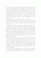 1일 30분- 개인적인 생각을 중심으로. 7페이지