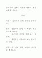[우수 평가 자료]글쓰기의 전략- 저자가 말하는 핵심 교훈과 시사점. 1페이지