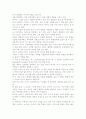 [우수 평가 자료]글쓰기의 전략- 저자가 말하는 핵심 교훈과 시사점. 4페이지