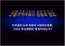 무신의 난 1페이지