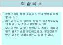 무신의 난 2페이지