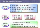 무신의 난 8페이지