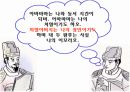 무신의 난 11페이지