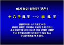 무신의 난 12페이지