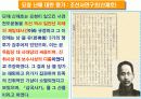 무신의 난 19페이지