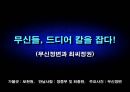 무신의 난 22페이지