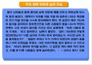 무신의 난 23페이지