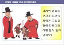 무신의 난 24페이지