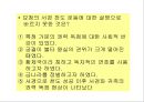 무신의 난 32페이지