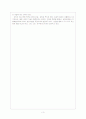 상담의 필수기술 3페이지