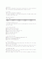 1,2차 오일쇼크와 2007년 유가상승비교 8페이지