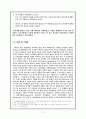 예수의 죽음과 부활 3페이지
