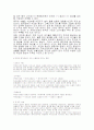 위엔화 평가절상이 우리나라경제에 미치는영향 4페이지