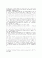성 범죄자 신상 공개 제도 반대  2페이지