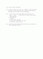 성 범죄자 신상 공개 제도 반대  4페이지