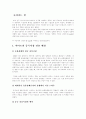 이마트 중국진출 1페이지