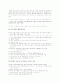 이마트 중국진출 5페이지