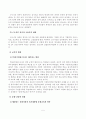 [졸업논문]주5일 근무제 실시에 따른 교통부문 영향과 대응 전략 6페이지