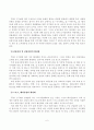 [졸업논문]주5일 근무제 실시에 따른 교통부문 영향과 대응 전략 7페이지