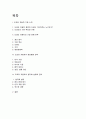 도요타 자동차 해외진출 성공 사례 분석 2페이지