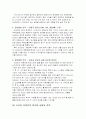 도요타 자동차 해외진출 성공 사례 분석 7페이지