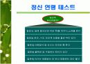 [사회과학]피아제와 비고츠키의 인지발달이론 발표자료 3페이지