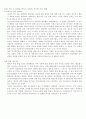의사결정수업모델 예시 6페이지