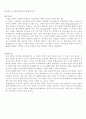 의사결정수업모델 예시 11페이지