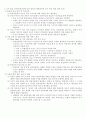  문제해결학습 학습지도안  3페이지