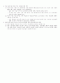  문제해결학습 학습지도안  4페이지