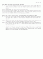  문제해결학습 학습지도안  7페이지