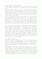 교사와 학생의 의사소통 3페이지