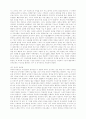 교사와 학생의 의사소통 5페이지