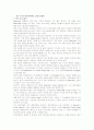 영문자기소개서 합격자 예시문 18가지 - 비서직, 일반사무직, 회계, 무역, 해외 영업, 금융, 승무원, 호텔, 관광, IT, 인사총무, 경력사원 2페이지