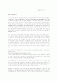 영문자기소개서 합격자 예시문 18가지 - 비서직, 일반사무직, 회계, 무역, 해외 영업, 금융, 승무원, 호텔, 관광, IT, 인사총무, 경력사원 8페이지