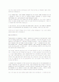 영문자기소개서 합격자 예시문 18가지 - 비서직, 일반사무직, 회계, 무역, 해외 영업, 금융, 승무원, 호텔, 관광, IT, 인사총무, 경력사원 10페이지