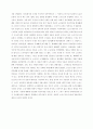 자크아탈리의 호모노마드,유목하는 인간 요약본 2페이지