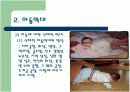 가정폭력 - 가족과 복지 7페이지