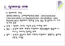 가정폭력 - 가족과 복지 21페이지