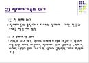 가정폭력 - 가족과 복지 26페이지