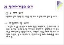 가정폭력 - 가족과 복지 27페이지