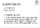 가정폭력 - 가족과 복지 28페이지